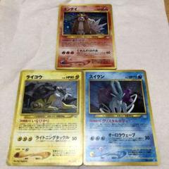 競*】様 旧裏　キラ　まとめ売り ポケモンカード 旧裏 まとめ売り 128枚(キラ35枚) その他