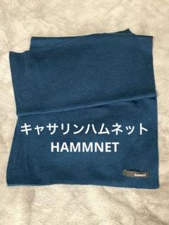 キャサリンハムネット　大判カシミヤマフラー70㎝×180㎝　ネイビー 2025年最新】キャサリンハムネット マフラーの人気アイテム