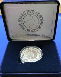 イギリス　５ポンドプルーフ銀貨（エリザベス2世戴冠50年記念）2003年 イギリス 5ポンドプルーフ銀貨（エリザベス2世戴冠50年記念