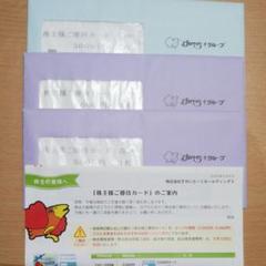 すかいらーく 株主優待券 36000円