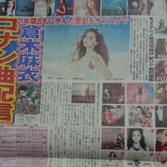倉木麻衣 新主題歌 コナン放送1000回 3/6