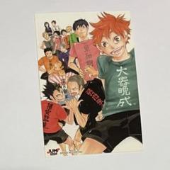 ハイキュー ジャンショ 四文字熟語 ステッカー