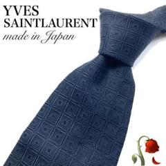 【大特価】YVES SAINTLAURENT ネイビー 紺 小紋柄 光沢