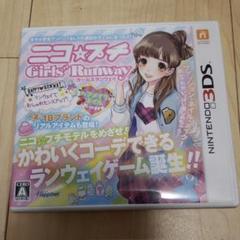 ニコ☆プチ ガールズランウェイ
