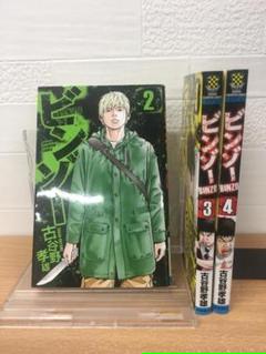 ビンゾーの中古 未使用品 メルカリ