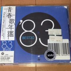 駄喰 オムニバスCD 国内盤CD☆オムニバス/Various Artists□ 吟詠歌謡特選(2)～寿
