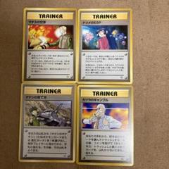 ポケカ  ポケモンカード　トレカ　カード　ナツメのESP マチスの交渉　４枚のサムネイル