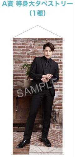 【新品】じょいまもくじ 2015-16 宮野真守 等身大 タペストリー 非売品 じょいまもくじ2015-16」が11月2日より販売開始！ | アニメイト