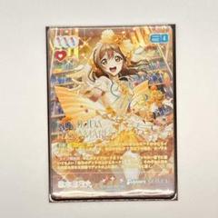ラブライブカードゲーム 諏訪ななか PE＋ 通販 送料無料 ラブライブ！オフィシャルカードゲーム ラブカ
