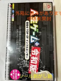 最終値下げ 令和版 新品 人生ゲームプラス クリスマス ボードゲーム 年末年始 パーティー 人生ゲーム Www Marinemastertrailers Com