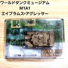 【ジャンク品】WTM ワールドタンクミュージアム 58個セット 81+jMXAChuL._UF894,1000_QL80_.jpg