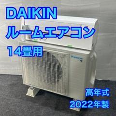 DAIKIN ルームエアコン 6畳用 F22XTES-W 2021年 d3482