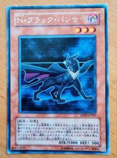 2025年最新】n ブラックパンサーの人気アイテム - メルカリ