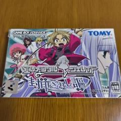 GBA]エレメンタルジェレイド 封印されし謳(とざされしうた)