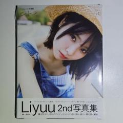 Liyuu C95 写真集「Liyuu in wonderland」 Liyuu ファーストメジャー写真集 『鼓動』／Liyuu／唐木 貴央