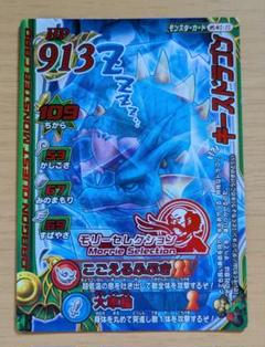 2025年最新】ドラゴンクエストバトルロード ロトコレクションの