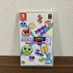 ぷよぷよテトリス2 Nintendo Switch