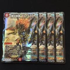 新品、未使用　【メルカリ便発送】龍覇爆炎　2つ 新品、未開封】龍覇爆炎 デュエマ 絶版 - メルカリ