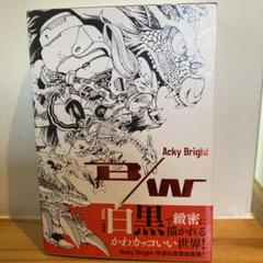 ★サイン入りB/W Acky Bright 白黒イラスト集 イラストレーターAcky Bright待望の商業初画集！『Acky Bright B