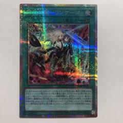 遊戯王　閃刀起動-リンケージ　プリズマティックシークレットレア　プリシク コナミデジタルエンタテインメント 遊戯王 ULSP-JP001 閃刀起動