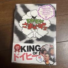 Amazon.co.jp: さまぁ~ず×さまぁ~ず Vol.4 [DVD] : さまぁ〜ず