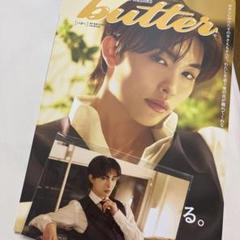 増子敦貴　butter 特典　ポストカード
