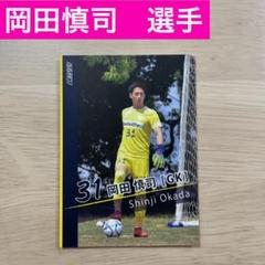 奈良クラブ浅川隼人実使用ユニフォーム