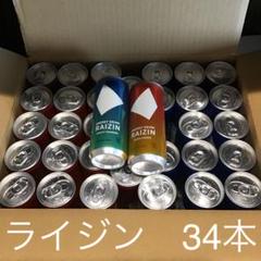 ライジン 34本 大正製薬