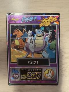 ポケモンカード meiji ゲットカード ピカチュウ ミュウ　ゲンガー 4枚 明治ポケモンゲットカード ピカチュウ - メルカリ