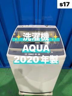 5961◁送料設置無料 アクア最新モデル洗濯機8㌔