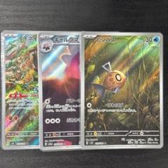ポケモンカード 全てAR C HRの500枚まとめ売りセット AR.CHR 500枚 まとめ売り ポケモンカード - メルカリ