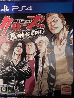 PS4 クローズ BURNING EDGE