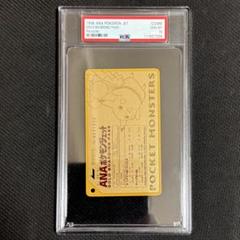 希少】ポケモン ANA ゴールドボーディングパス ミュウツー psa10