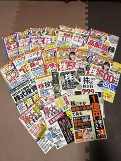 セール 登場から人気沸騰 2025年最新】株式投資 まとめ売りの人気アイテム - メルカリ ビジネス・経済