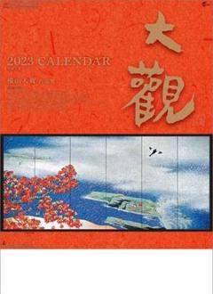 横田大観 作品集 2025年最新】横山大観画集の人気アイテム - メルカリ