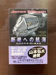 2025年最新】早川書房本の人気アイテム - メルカリ