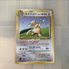 カイリュー　プロモカード　kids web presents ポケモンカード カイリューGBプロモ 旧裏 ARS9｜Yahoo!フリマ