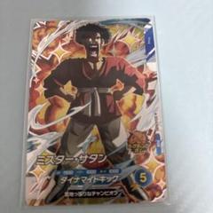 ミスターサタン未開封品 楽天市場】ミスター・サタン ドラゴンボールの通販