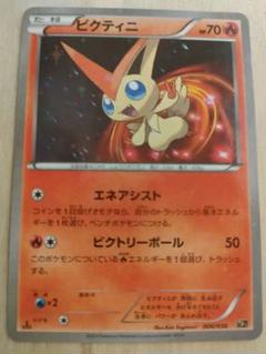 2025年最新】ポケモンカード ビクティニの人気アイテム - メルカリ