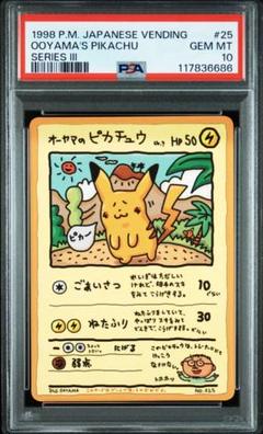 2025年最新】ピカチュウ psa10 旧裏の人気アイテム - メルカリ