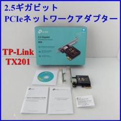 2.5ギガビット PCIe LAN Adapter TP-Link TX201のサムネイル