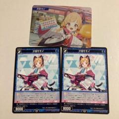 ブルアカ WIXOSS ウィクロス メモロビ 才羽モモイ - メルカリ