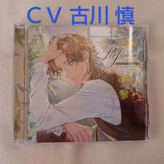 Purfumer〜私の調香師〜 purfumer.II 東雲ルイ　CV古川慎