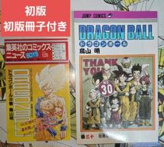 30th Anniversary ドラゴンボール超史集 10冊セットの通販 by