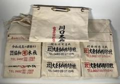 昭和レトロ　帆布鞄　紐付き肩掛け　前掛け　道具入れ　１０枚　古布リメイク 2025年最新】レトロ 前掛け リメイクバッグの人気アイテム
