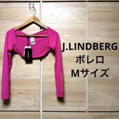 新品タグ付き　J.LINDEBERG レディース　長袖　ロングスリーブ　ボレロ