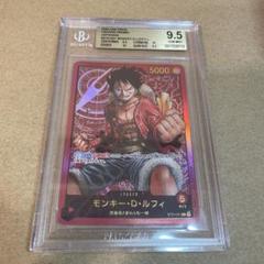 2025年最新】BGS10 ルフィの人気アイテム - メルカリ