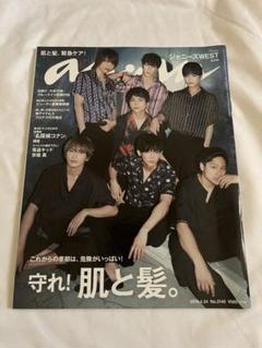 anan（アンアン）2023年10月25日号』雑誌掲載情報 | LION HEART