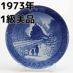 2025年最新】イヤープレート 1973の人気アイテム - メルカリ