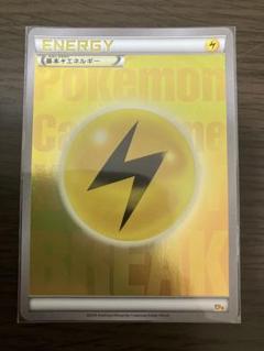 ポケモンカードゲーム 雷エネルギー ミラー break cp4